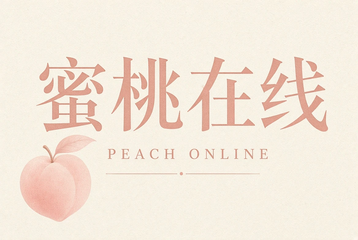 蜜桃在线品牌内容视觉